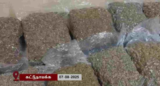 குஷ் போதைப்பொருளுடன் இந்திய பிரஜைகள் கைது